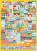 Cobble Hill | Home Sweet Home 1000 piece puzzle - Oscar & Libby's